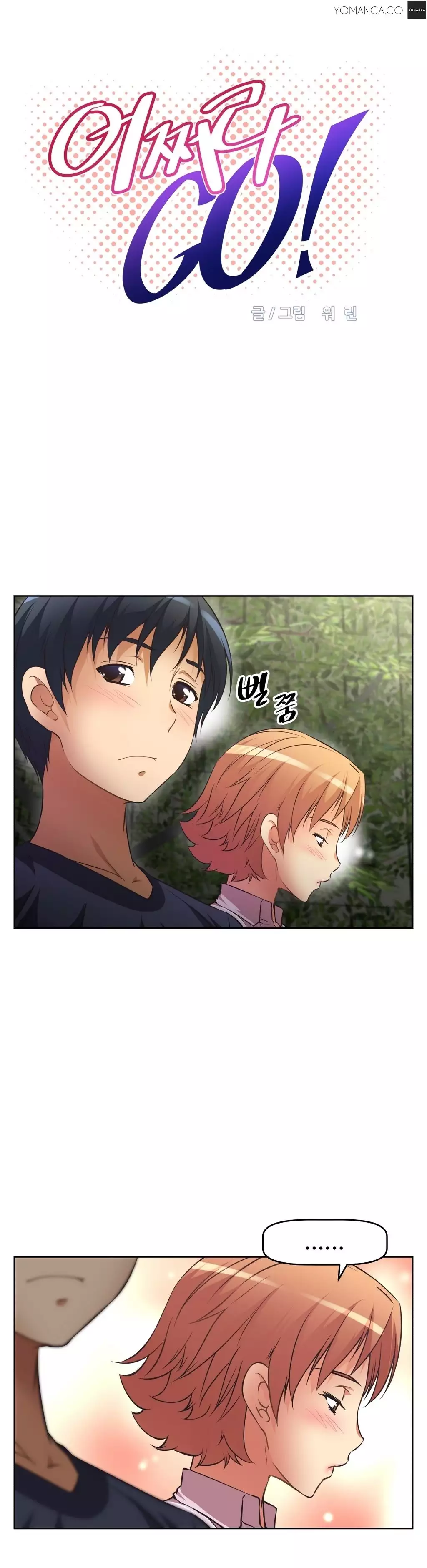 Brawling Go 0-16 Chapters