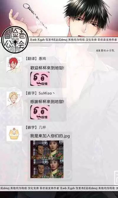 Torokete Otoshite Jigoku made | 沉溺欢愉地狱 1-3 + 番外