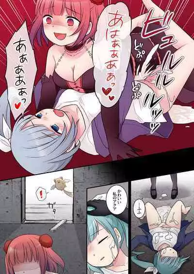 TS Maho shojo akua shain ～Yanderezu maho shojo no aiyoku fomu de dai pinchi！？～