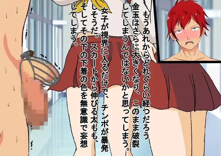 Kurasu no Joshi ni Shasei Kanri Sareru Gakkou!