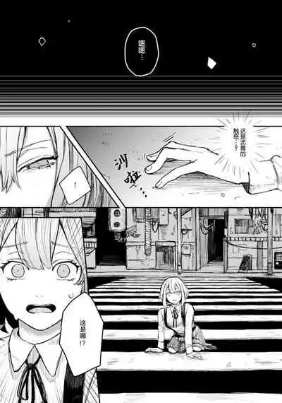 Horage Sekai ni Tensei shitara Satsujinki no Oshi ga Ita | 转生恐怖游戏遇见我推的杀人鬼 Ch. 1-3