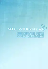 (C88) [Neko☆Tanteidan Peach (Midorino Haru)] Hestia x Aiz (Dungeon ni Deai o Motomeru no wa Machigatteiru Darou ka)