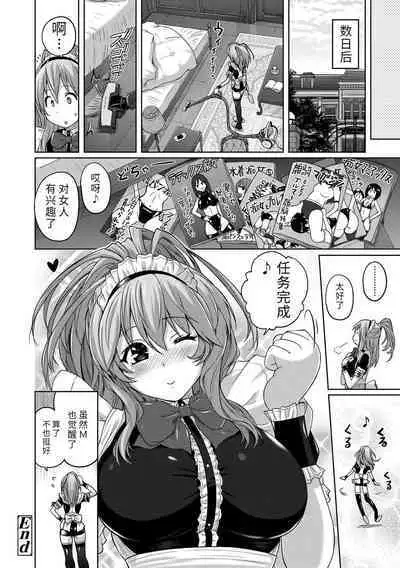 Pantsu Jou no Mono o Haita mama Shugi | 内裤形似主义