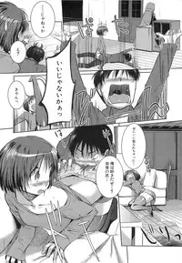 [Misagi Nagomu] Shirinchu