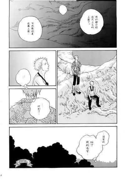 Ookami Shoujo to Obentou | 狼少女与便当