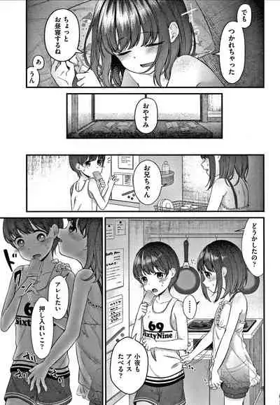 [Shimada Panda] Shojo no Kuse ni Namaiki da!