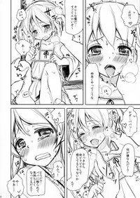 (C81) [chocolate Lv.5 (Dynamite moca)] Mahou Shoujo-kei Shounen Soushuuhen + Papa wa Josou Shita Boku ga Suki Mitai