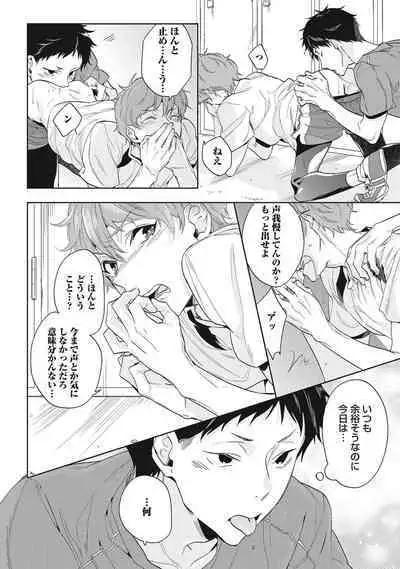 Kuzu Sakka no Kainarashikata