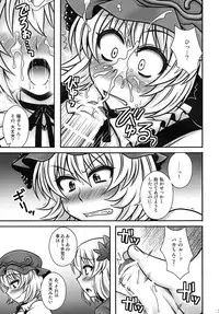 (C82) [1787 (Macaroni and Cheese)] Aki Shimai ga Shounen wo Gyaku Re suru Hanashi (Touhou Project)