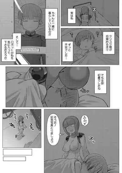 Jingai The Universe