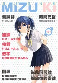[Yoshida Gorou] πr² #2 [Chinese] [瑞树汉化组]