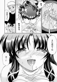 [Shiina Kazuki] Airashiku Midara ni
