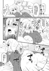 (C91) [Anko ni Gohan (Asazuki Norito)] Chaldea no Osama-tachi (Fate/Grand Order) [Chinese]