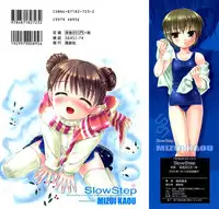 [Mizui Kaou] Slow Step [English] [Decensored]