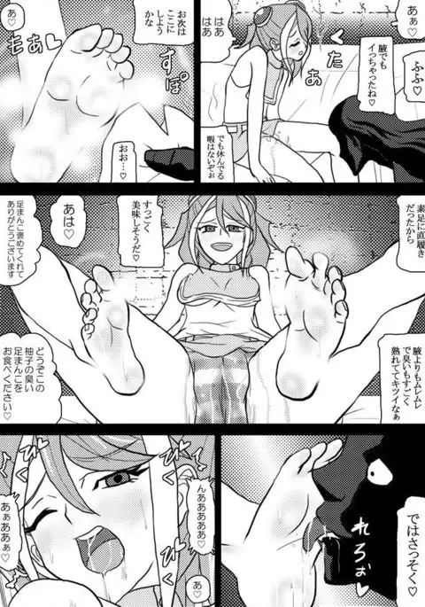 洗脳快楽笑顔～柚子編#1～