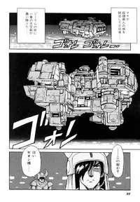 [Kono Donto] Dorei Senshi Maya I