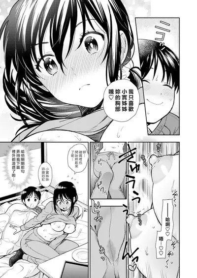 Geishun | 迎春