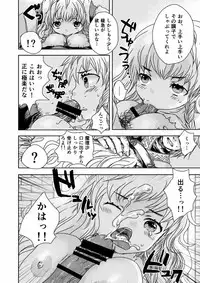 (Reitaisai 9) [Kyuuseishu Shoukougun (Kutouten)] metamorphose (Touhou Project)
