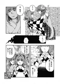 [Ukaipu (Various)] Touhou Real Saimin Goudou (Touhou Project) [Digital] [Incomplete]