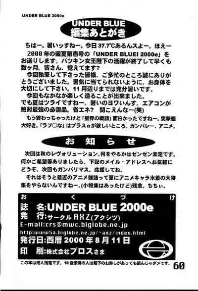 (C58) [Circle AXZ (Various)] Under Blue 2000e (Turn A Gundam, Zeta Gundam)