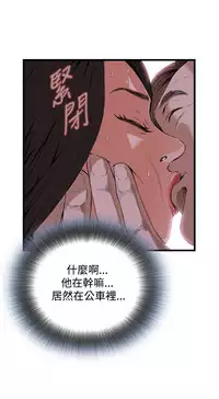 Take a Peek 偷窥 Ch.39~64 [Chinese]中文