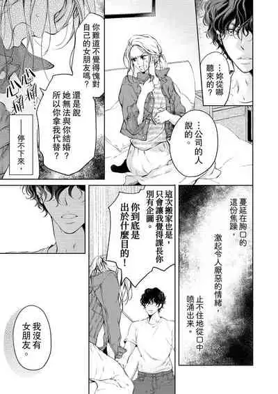 将妳的一切全部拥入怀中~交往0日、立刻结婚！？~ 01-24 Chinese [拾荒者汉化组]