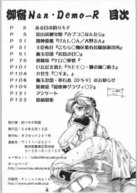 (C66) [Tsurikichi Doumei (Various)] Oyado Nan.Demo-R (Various)