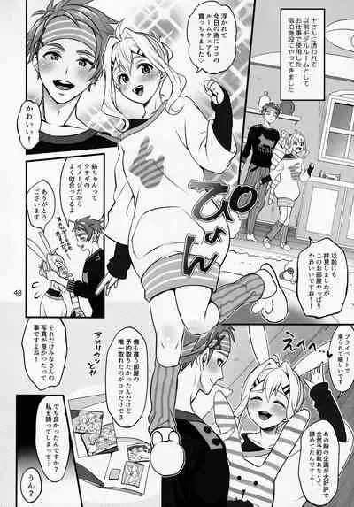 Futanari ni Natte Shimatta Taji Musho Manager no Watashi ga Eroero Beast de Wadai no Idol Ryu○suke Tsunashi-san to Himitsu no Shitagi Trade