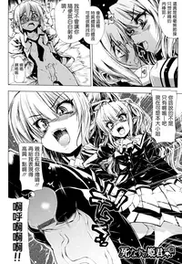 (成年コミック) [モチ] 死なずの姫君 [中国翻訳]