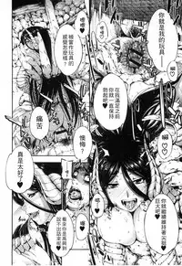 [Anthology] Monster Musume to no Kougou | 與魔物娘交纏 [Chinese]