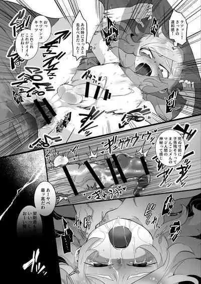 BAD ROUTE HAPPY END