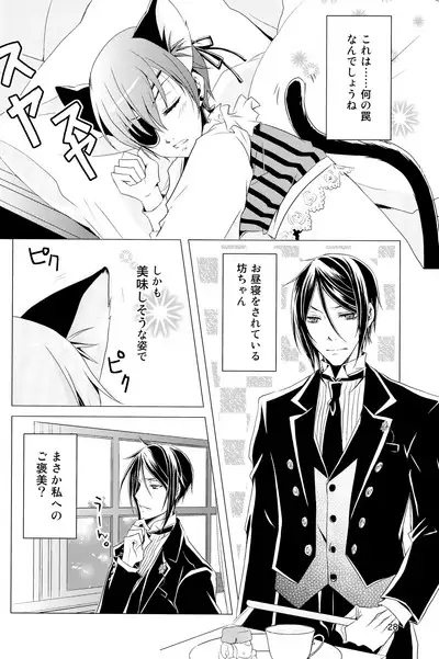 Shiyoiunin to Inu