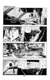 [Takashi Ishii] Tenshi no Harawata Vol. 01