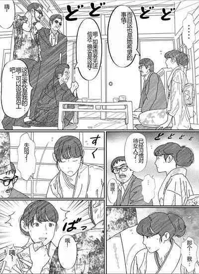 Shakkin Miboujin no Shiroi Hada ni Kuikomu Nawa. Remake Kanzenban