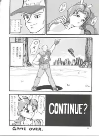 (C42) [STUDIO MERQUIS (Captain Kiesel, Von.Thoma, Tacchin)] POTATO MASHER Vol. 2 (The Irresponsible Captain Tylor, Ghost Sweeper Mikami, Fatal Fury)