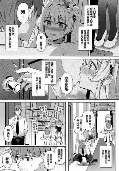 Konbucha wa Ikaga desu ka | 请问您想要来杯海帶荼吗
