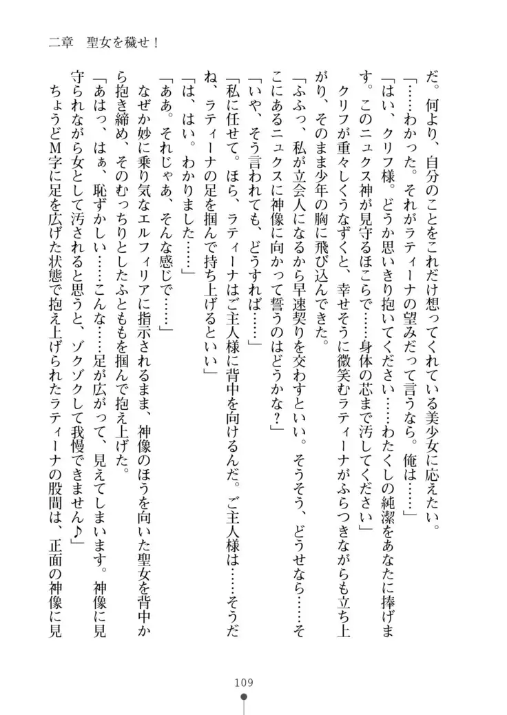 Cool Maso! Fantasy~ Shitsukete Himekishi Sama