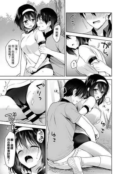 [Fuyuichi Monme] Amayakashi Jouzu no Nagasato-san ~ Hokenshitsu de Yoshi Yoshi Ecchi!~ Ch.1-8 [Chinese] [裸單騎漢化]