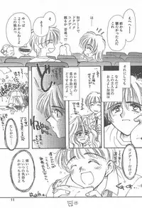 [Yuutarou Kosuge] Kirei na Koi wo Shiyoku