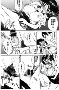 [Amezawa Koma] Dakishimetai. | 想要緊抱著你。 [Chinese]