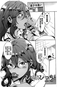 [Shono Kotaro] Takeout Honey [Chinese]