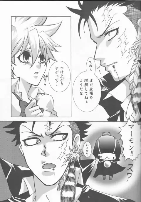 Bara goku otome