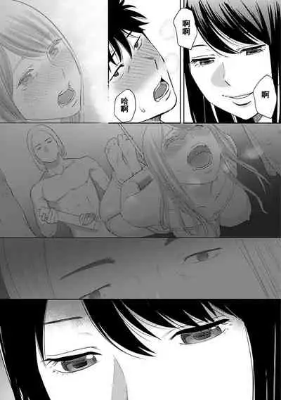 [Katsura Airi] Koukan ─ Ano Toki… Ano Musume ♀ Toitsu ♂ Tetara ─ 1-5 [Chinese] [含着个人汉化] [Digital]