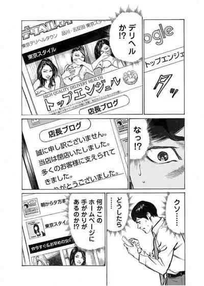 [Hazuki Kaoru] Ore wa Tsuma no Koto o Yoku Shiranai 1-12