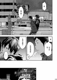 [BOX (Tsukumo Gou)] Me o Tojite Yume o Miru 3 | 且将目瞑还入梦 3 [Chinese] [黑夜汉化组] [Digital]