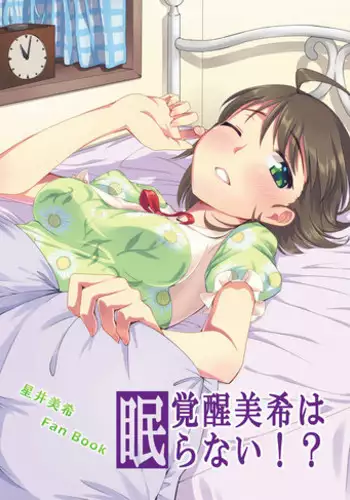(C80) [Cyclo- (Maru)] NekomiMiki (THE IDOLM@STER)