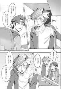 (Gataket 162) [Niboshimochi (Hichi)] Heion na Nichijou o Futari de (Yu-Gi-Oh! VRAINS)