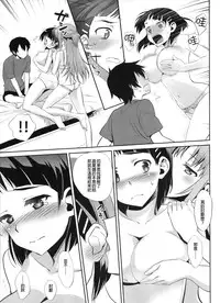 (COMIC1☆9) [Bloody Okojo (Mojyako, Caviar)] Sunny-side up? (Sword Art Online) [Chinese] [无毒汉化组]