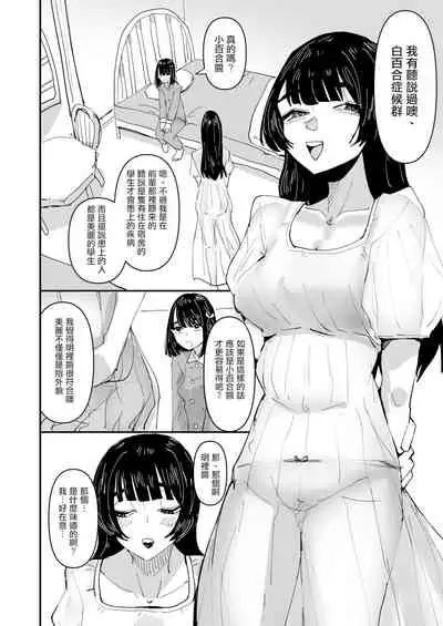 Daeki to Namida no Aji ga Amaku Naru Byouki ni Natta Watashi wa Kyou mo Dareka ni Okasareru | 患上唾液和愛液味道都會變得甜蜜的疾病的我今天也被誰侵犯了