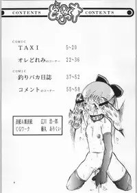 (C56) [OVACAS (Various)] Dore Mix (Ojamajo Doremi)